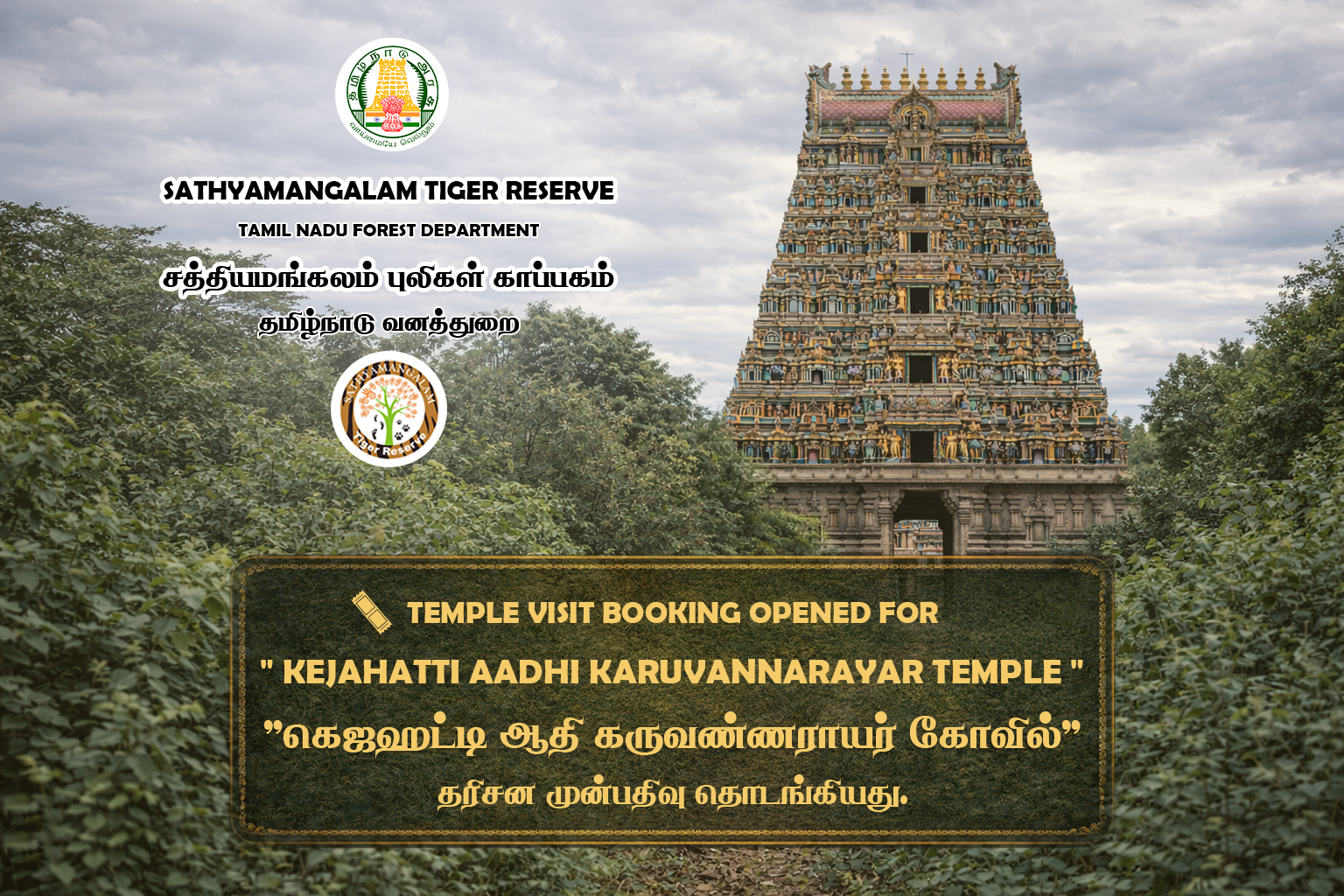 Temple Booking Launch